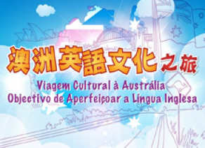 2018年冬令營(yíng)|澳洲地道英語及特色農(nóng)莊體驗(yàn)營(yíng)